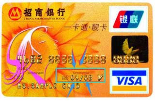 招商银行卡